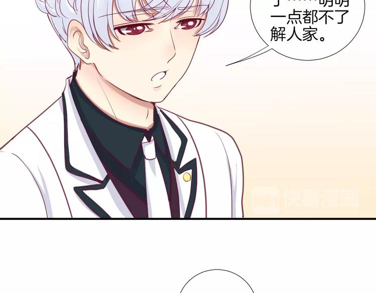 《西点男孩》漫画最新章节第14话 他说了什么？免费下拉式在线观看章节第【59】张图片