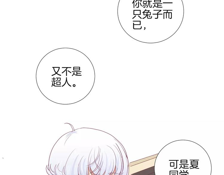 《西点男孩》漫画最新章节第14话 他说了什么？免费下拉式在线观看章节第【65】张图片