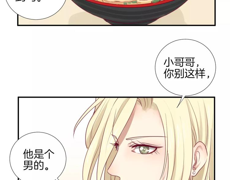 《西点男孩》漫画最新章节第14话 他说了什么？免费下拉式在线观看章节第【68】张图片