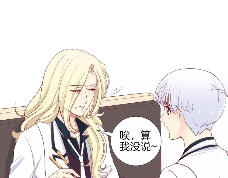 《西点男孩》漫画最新章节第14话 他说了什么？免费下拉式在线观看章节第【71】张图片