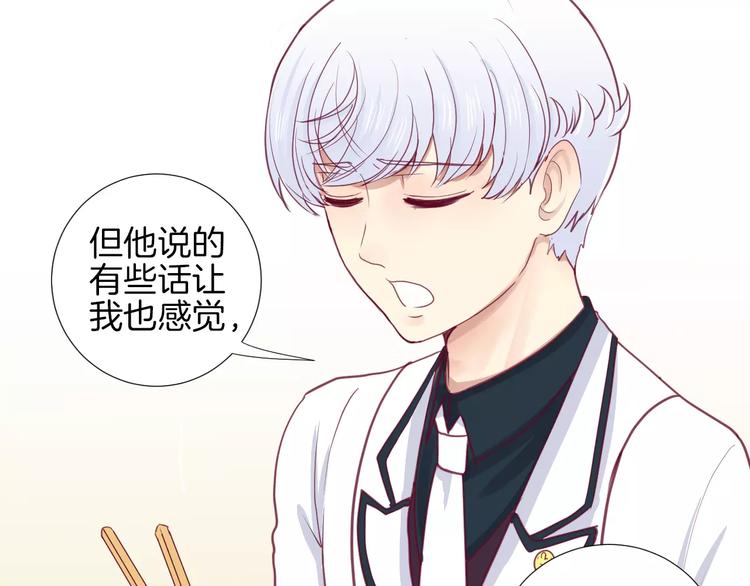 《西点男孩》漫画最新章节第14话 他说了什么？免费下拉式在线观看章节第【74】张图片