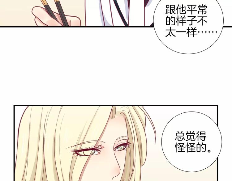 《西点男孩》漫画最新章节第14话 他说了什么？免费下拉式在线观看章节第【75】张图片