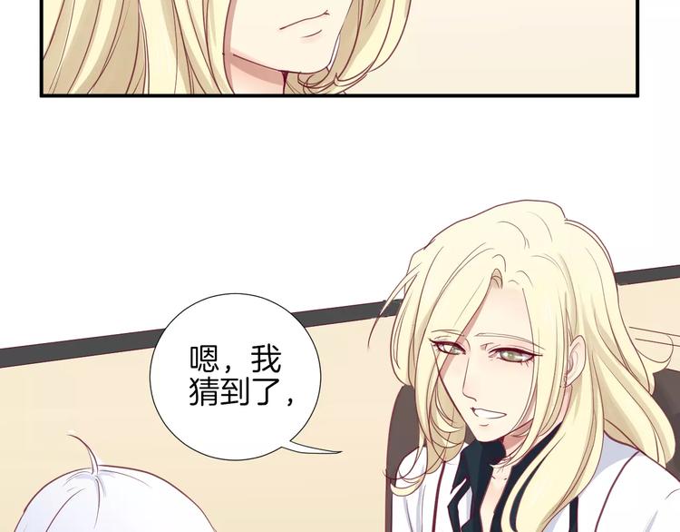 《西点男孩》漫画最新章节第14话 他说了什么？免费下拉式在线观看章节第【76】张图片