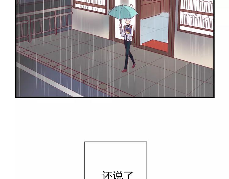 《西点男孩》漫画最新章节第14话 他说了什么？免费下拉式在线观看章节第【96】张图片