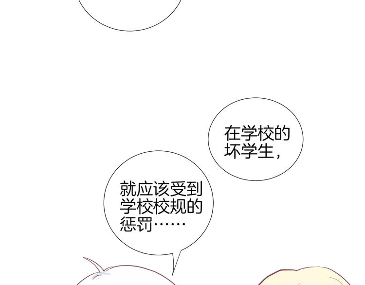 《西点男孩》漫画最新章节第15话 失踪免费下拉式在线观看章节第【110】张图片