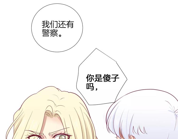 《西点男孩》漫画最新章节第15话 失踪免费下拉式在线观看章节第【112】张图片