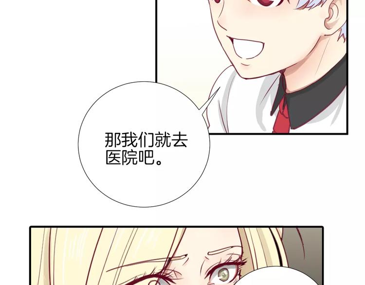 《西点男孩》漫画最新章节第15话 失踪免费下拉式在线观看章节第【116】张图片