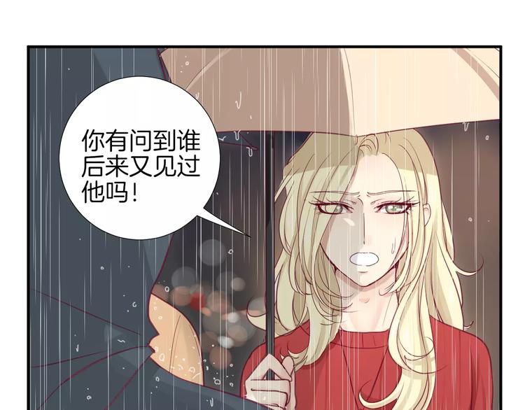 《西点男孩》漫画最新章节第15话 失踪免费下拉式在线观看章节第【41】张图片