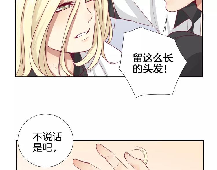 《西点男孩》漫画最新章节第15话 失踪免费下拉式在线观看章节第【68】张图片