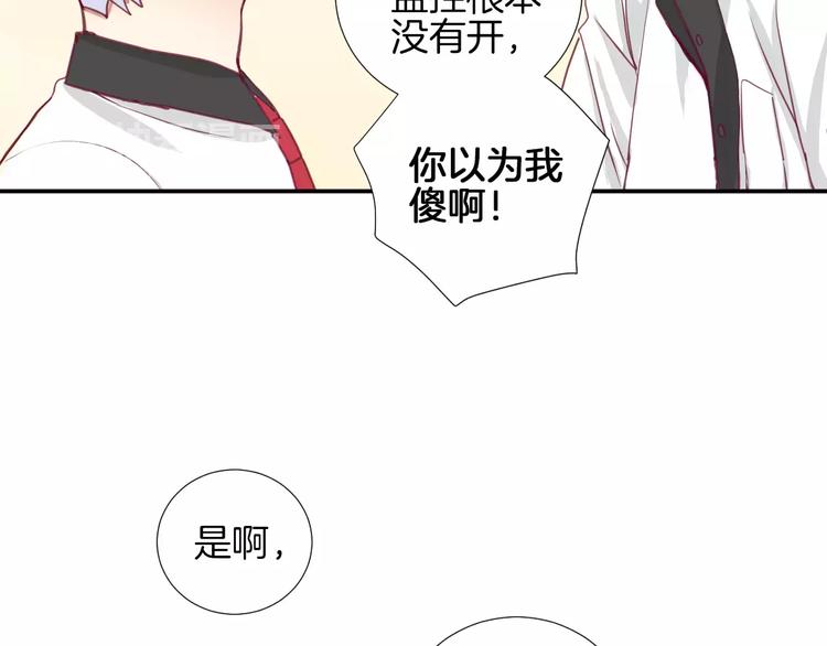 《西点男孩》漫画最新章节第15话 失踪免费下拉式在线观看章节第【95】张图片