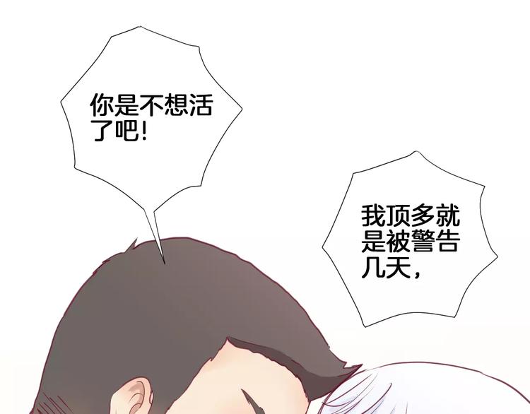 《西点男孩》漫画最新章节第15话 失踪免费下拉式在线观看章节第【98】张图片