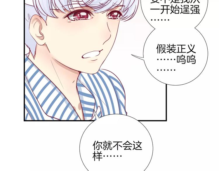 《西点男孩》漫画最新章节第16话 救赎免费下拉式在线观看章节第【127】张图片