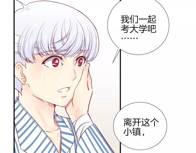 《西点男孩》漫画最新章节第16话 救赎免费下拉式在线观看章节第【135】张图片