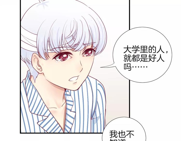 《西点男孩》漫画最新章节第16话 救赎免费下拉式在线观看章节第【140】张图片