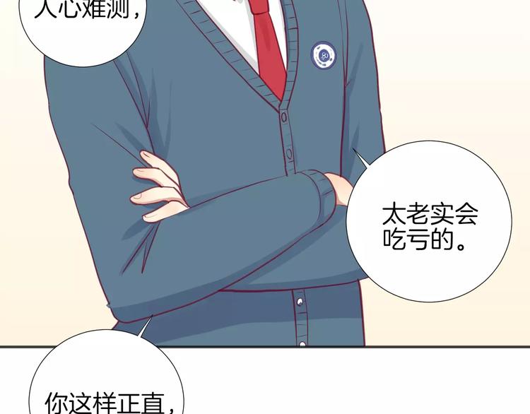 《西点男孩》漫画最新章节第16话 救赎免费下拉式在线观看章节第【23】张图片