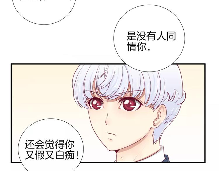 《西点男孩》漫画最新章节第16话 救赎免费下拉式在线观看章节第【24】张图片