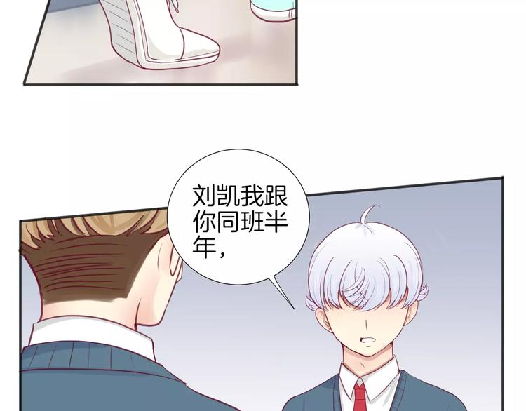 《西点男孩》漫画最新章节第16话 救赎免费下拉式在线观看章节第【29】张图片