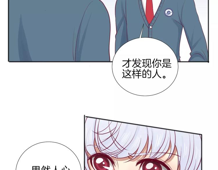 《西点男孩》漫画最新章节第16话 救赎免费下拉式在线观看章节第【30】张图片