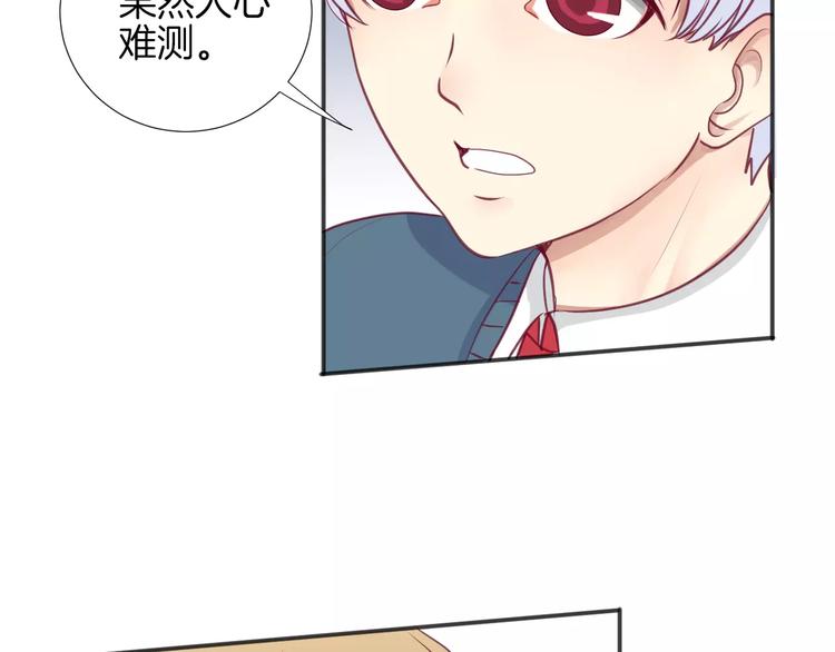 《西点男孩》漫画最新章节第16话 救赎免费下拉式在线观看章节第【31】张图片