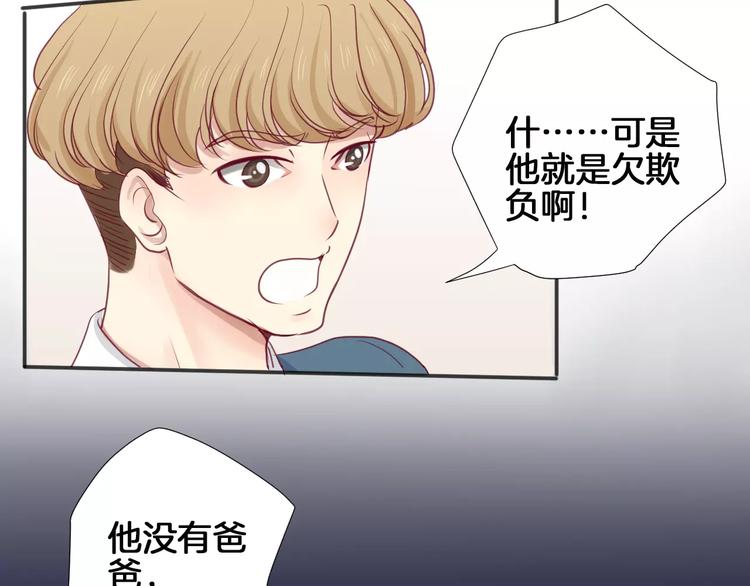 《西点男孩》漫画最新章节第16话 救赎免费下拉式在线观看章节第【32】张图片