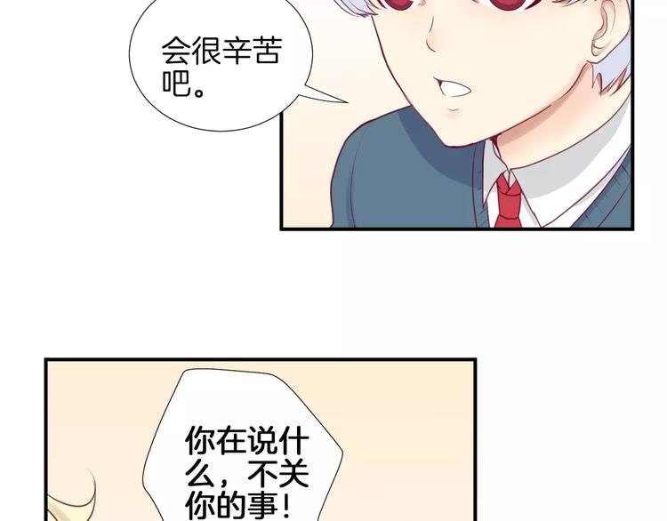 《西点男孩》漫画最新章节第16话 救赎免费下拉式在线观看章节第【52】张图片