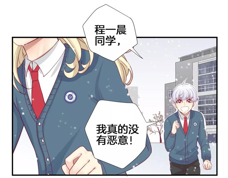 《西点男孩》漫画最新章节第16话 救赎免费下拉式在线观看章节第【59】张图片