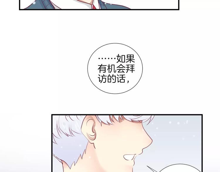 《西点男孩》漫画最新章节第16话 救赎免费下拉式在线观看章节第【67】张图片