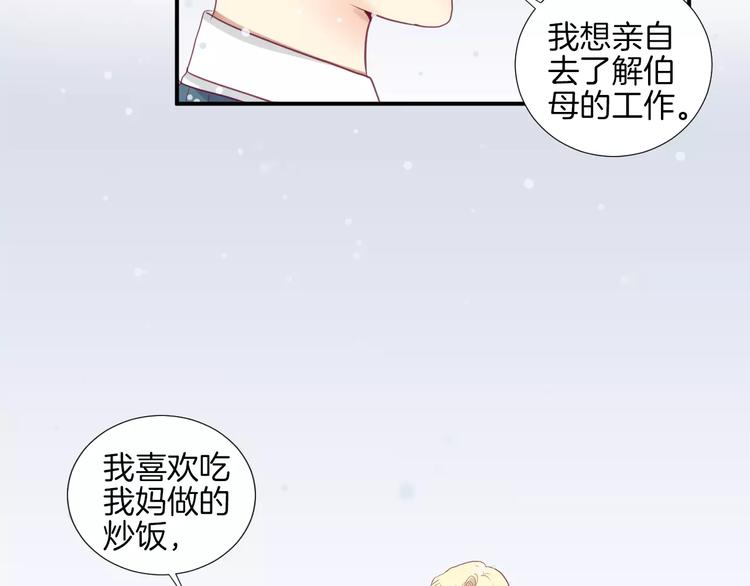 《西点男孩》漫画最新章节第16话 救赎免费下拉式在线观看章节第【68】张图片