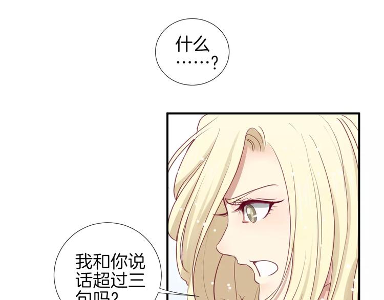 《西点男孩》漫画最新章节第16话 救赎免费下拉式在线观看章节第【74】张图片