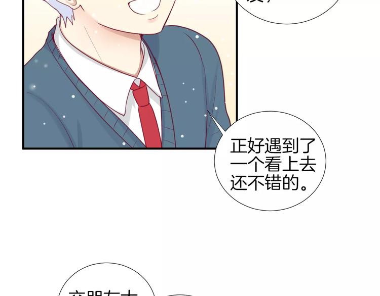 《西点男孩》漫画最新章节第16话 救赎免费下拉式在线观看章节第【76】张图片