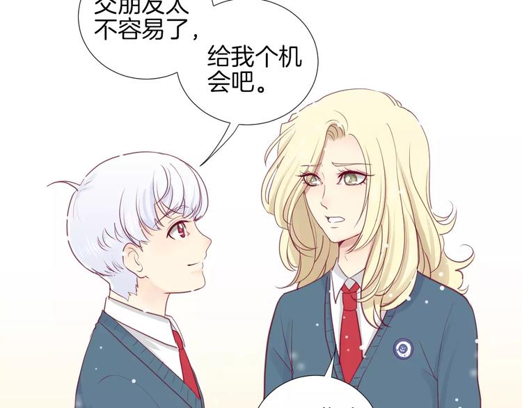 《西点男孩》漫画最新章节第16话 救赎免费下拉式在线观看章节第【77】张图片