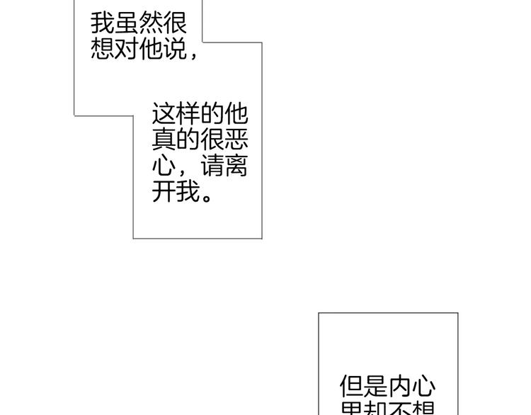 《西点男孩》漫画最新章节第16话 救赎免费下拉式在线观看章节第【81】张图片