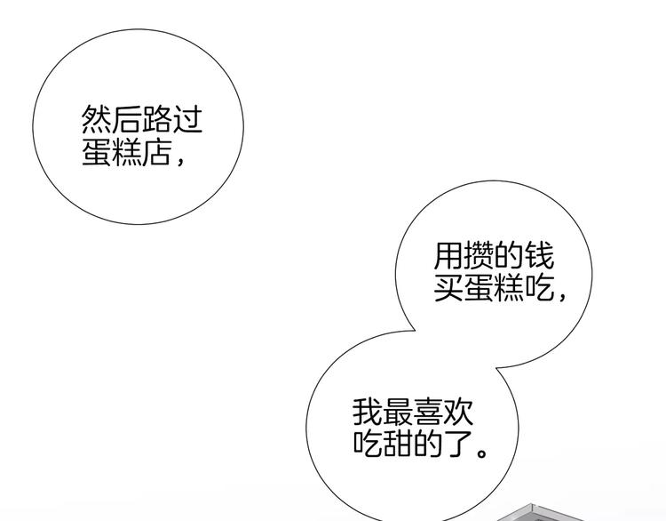 《西点男孩》漫画最新章节第16话 救赎免费下拉式在线观看章节第【84】张图片