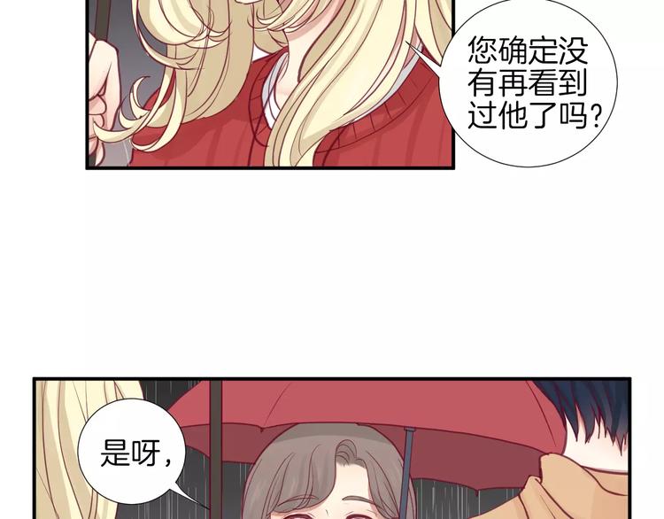 《西点男孩》漫画最新章节第17话 哥哥免费下拉式在线观看章节第【19】张图片