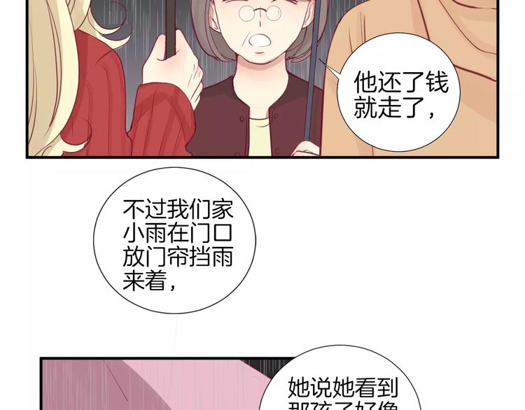 《西点男孩》漫画最新章节第17话 哥哥免费下拉式在线观看章节第【20】张图片