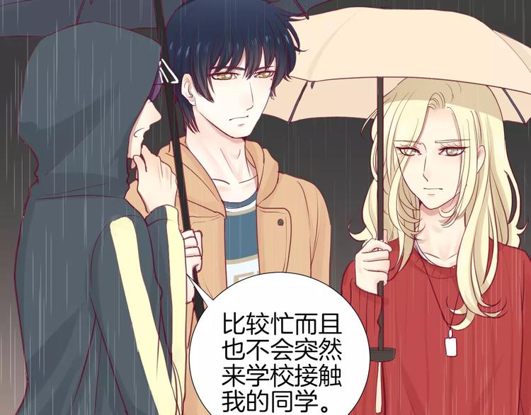 《西点男孩》漫画最新章节第17话 哥哥免费下拉式在线观看章节第【42】张图片