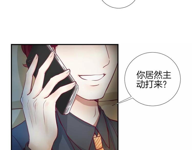 《西点男孩》漫画最新章节第17话 哥哥免费下拉式在线观看章节第【53】张图片