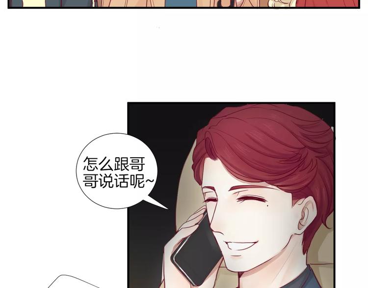 《西点男孩》漫画最新章节第17话 哥哥免费下拉式在线观看章节第【59】张图片