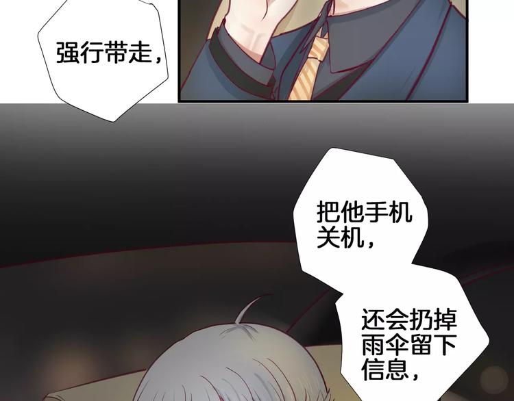 《西点男孩》漫画最新章节第17话 哥哥免费下拉式在线观看章节第【60】张图片