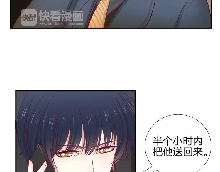 《西点男孩》漫画最新章节第17话 哥哥免费下拉式在线观看章节第【65】张图片