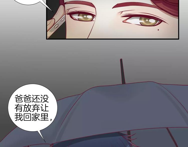 《西点男孩》漫画最新章节第17话 哥哥免费下拉式在线观看章节第【67】张图片