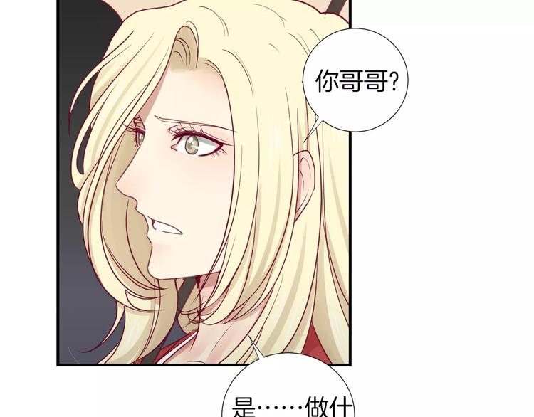 《西点男孩》漫画最新章节第17话 哥哥免费下拉式在线观看章节第【73】张图片