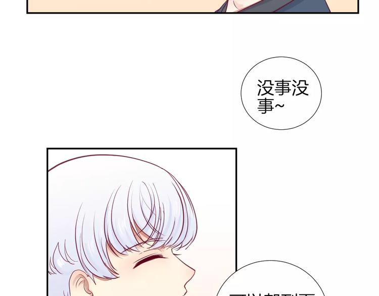 《西点男孩》漫画最新章节第17话 哥哥免费下拉式在线观看章节第【86】张图片