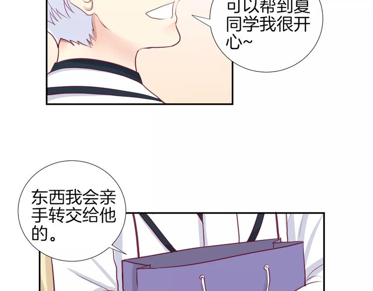 《西点男孩》漫画最新章节第17话 哥哥免费下拉式在线观看章节第【87】张图片