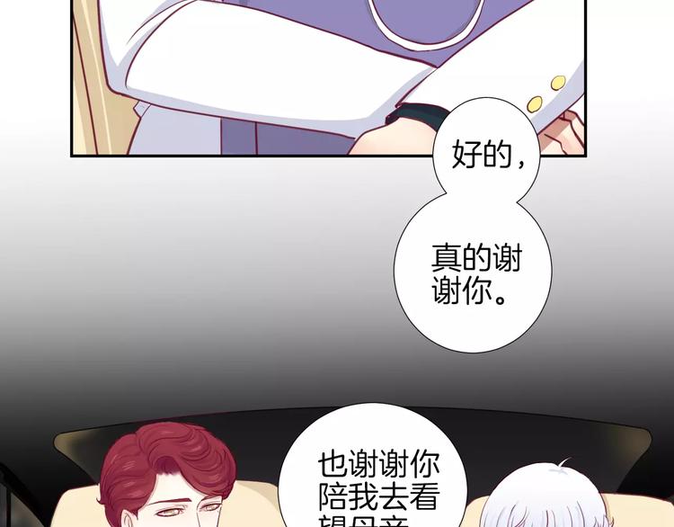 《西点男孩》漫画最新章节第17话 哥哥免费下拉式在线观看章节第【88】张图片