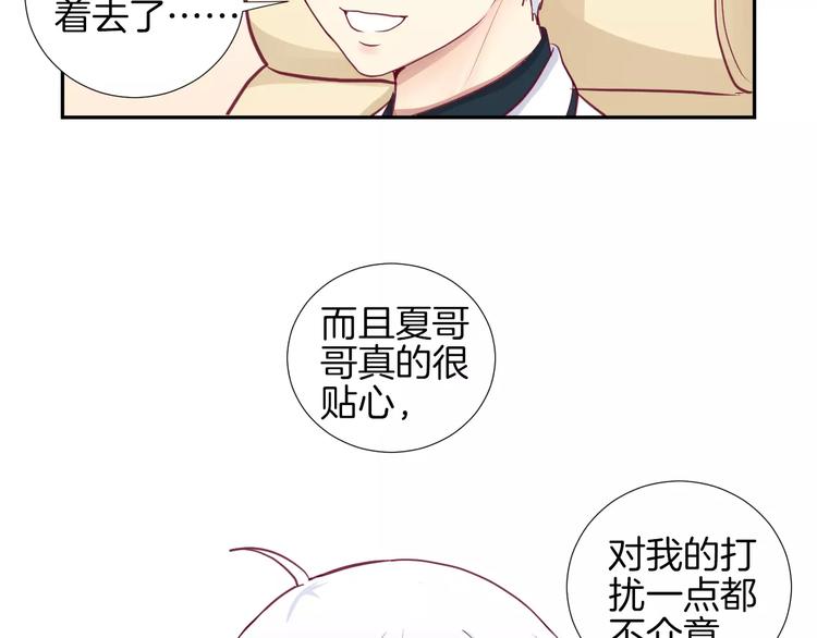 《西点男孩》漫画最新章节第17话 哥哥免费下拉式在线观看章节第【92】张图片