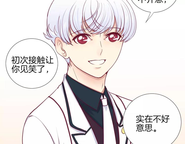 《西点男孩》漫画最新章节第17话 哥哥免费下拉式在线观看章节第【93】张图片