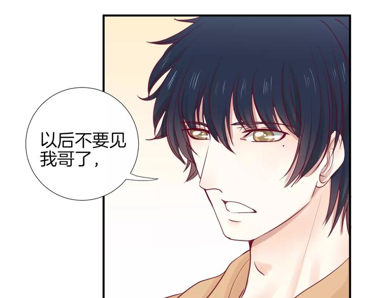 《西点男孩》漫画最新章节第18话 不要再见他了免费下拉式在线观看章节第【101】张图片