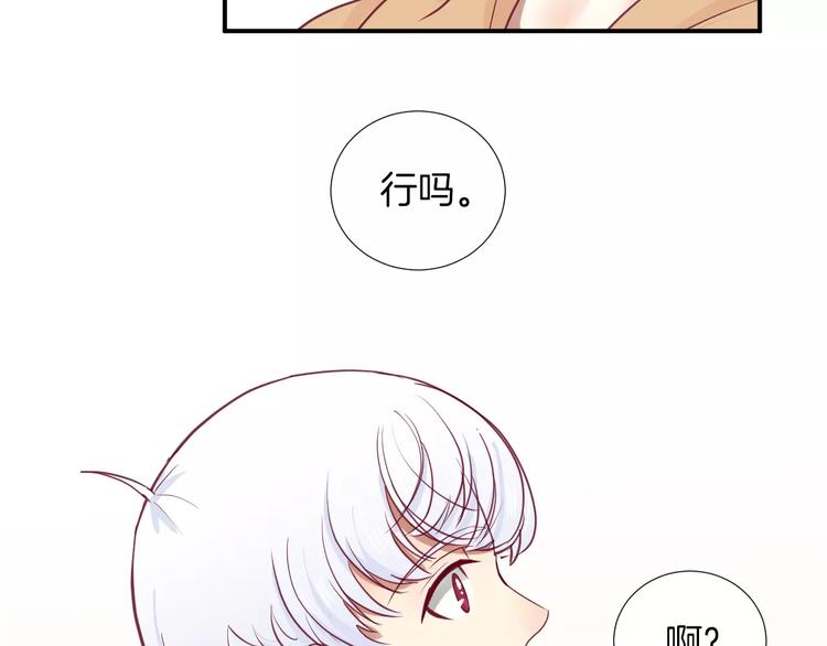 《西点男孩》漫画最新章节第18话 不要再见他了免费下拉式在线观看章节第【102】张图片