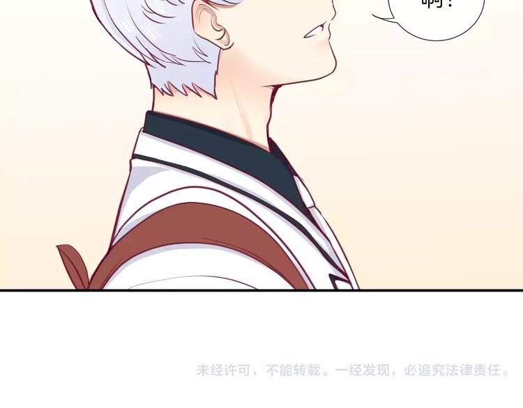 《西点男孩》漫画最新章节第18话 不要再见他了免费下拉式在线观看章节第【103】张图片